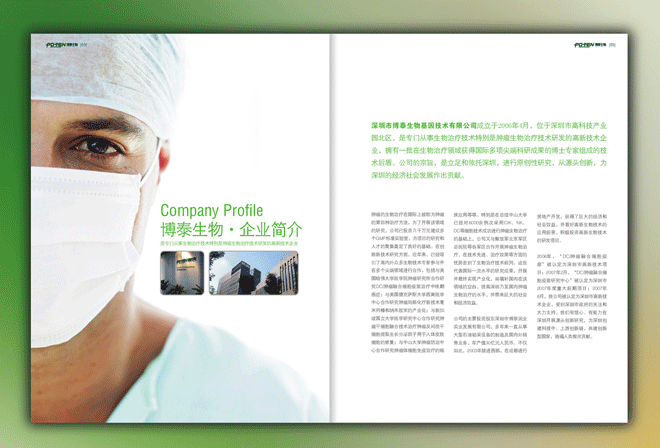 深圳画册设计公司